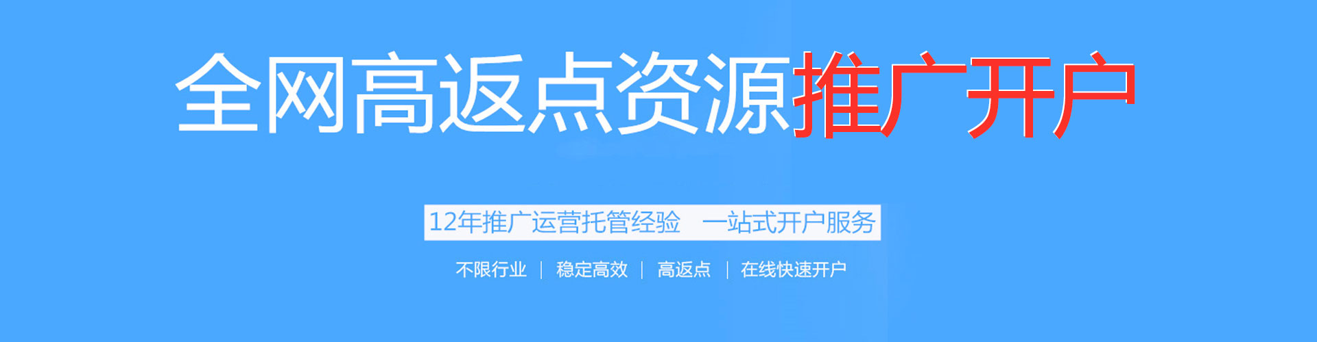 淅川竞价托管