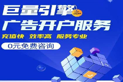 某企业与百度竞价代运营公司的合作经验分享