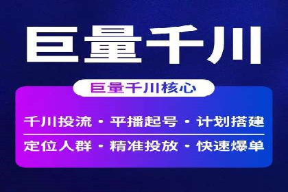SEM竞价代运营：打造爆款广告案例